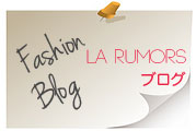 LA RUMORSブログ